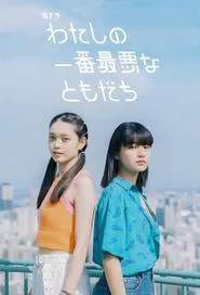 My Worst Friend tv show poster