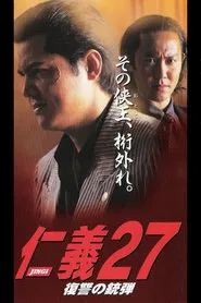 Poster do filme Jingi 27: Revenge Bullet