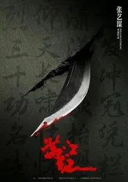 Poster do filme The Red River