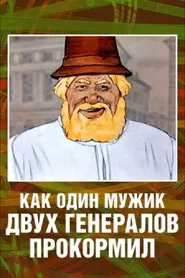 Poster do filme How One Peasant Fed Two Generals