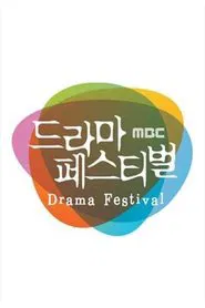 Drama Festival tv show poster