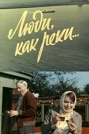 Poster do filme People are Like Rivers...