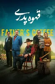 Father's Coffee tv show poster