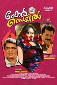 For Sale movie poster
