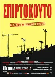 Matchbox movie poster