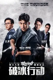 The Thunder tv show poster