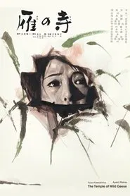 Poster do filme The Temple of Wild Geese