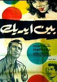 In Your Hands movie poster