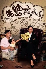 Just Love II tv show poster