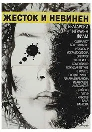 Cruel and Innocent movie poster