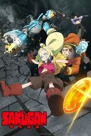 SAKUGAN tv show poster