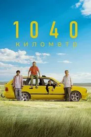 1040 km movie poster