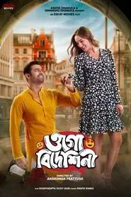 Ogo Bideshini movie poster
