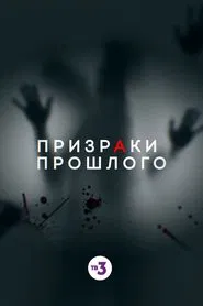 Ghosts of the Past tv show poster