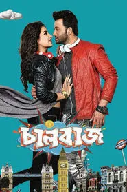 Chalbaaz movie poster