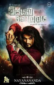 Sack of Vijayabahu movie poster