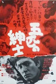 Cash Calls Hell movie poster