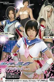 Sailor Ninja Force Yukka Taimaden Part 1 movie poster