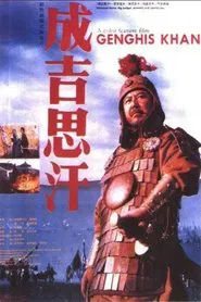 Genghis Khan movie poster
