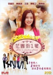Poster do filme Love in Garden Street