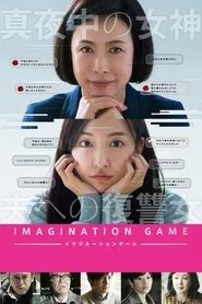 Imagination Game movie poster