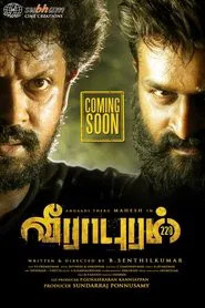 Veerapuram 220 movie poster