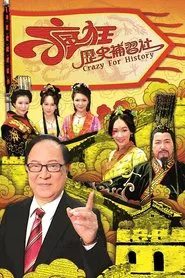 Poster da série Crazy For History