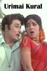 Urimai Kural movie poster