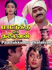 Paattukku Oru Thalaivan movie poster
