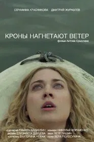 Twisting in the Wind movie poster