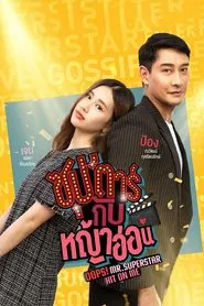 Oops! Mr.Superstar Hit on Me tv show poster