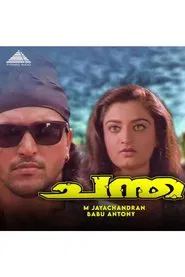 Chantha movie poster