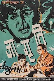 Jaagrti movie poster