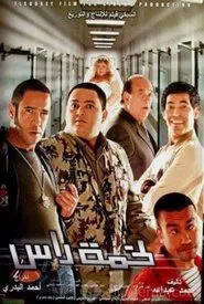 Lakhmet Ras movie poster