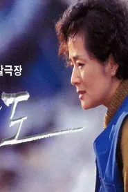 Wave tv show poster