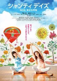 Shanti Days: 365 Days, Happy Breath movie poster
