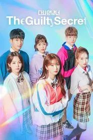 The Guilty Secret tv show poster