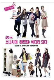 Poster da série Factory Girl