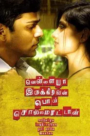 Poster do filme Vellaiya Irukiravan Poi Solla Maatan
