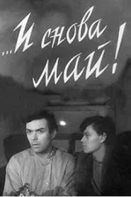 And It's May Again movie poster