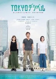Tokyo Decibels movie poster