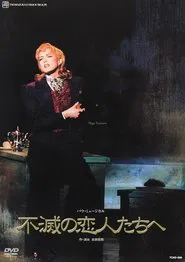 Immortal Lovers movie poster