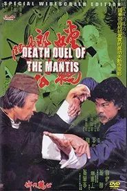 Death Duel of the Mantis movie poster