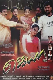 Jaya movie poster