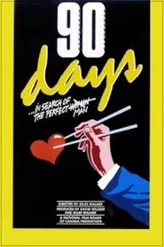 Poster do filme 90 Days