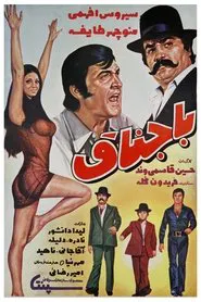 Bajenagh movie poster