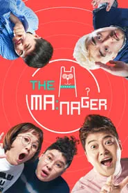 The Manager tv show poster