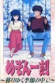 Poster do filme Maison Ikkoku: Through the Passing of the Seasons