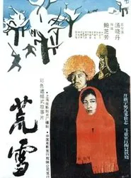 Snowy Wilderness movie poster