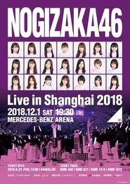 乃木坂46 meets Asia！ tv show poster